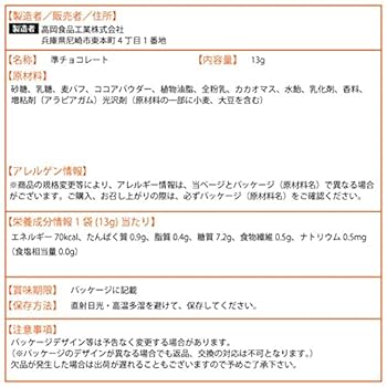 むぎちょこ。ページ むぎチョコ | 高岡食品工業